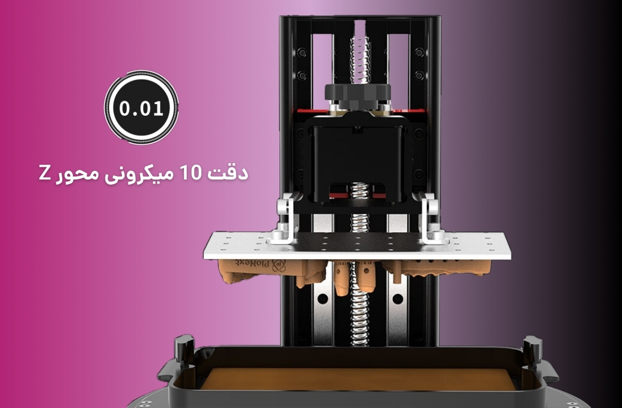 دقت محور z پرینتر سه بعدی پاپونکست مدل D158 - قشم خرید